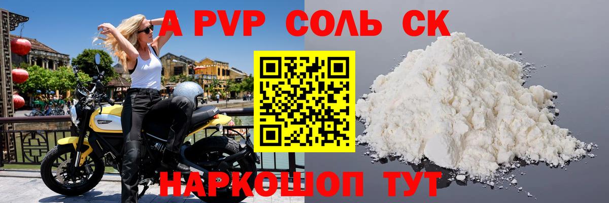 Норильск  Alpha-PVP VHQ  Вход с VPN  Alpha PVP СК КРИС  цены наркотик  Alpha PVP Crystall 