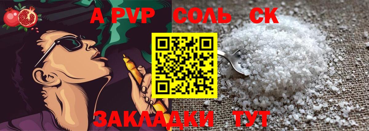 A-PVP СК Норильск