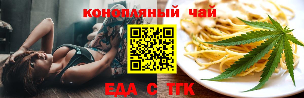 Canna-Cookies марихуана  Вход с VPN  Норильск 