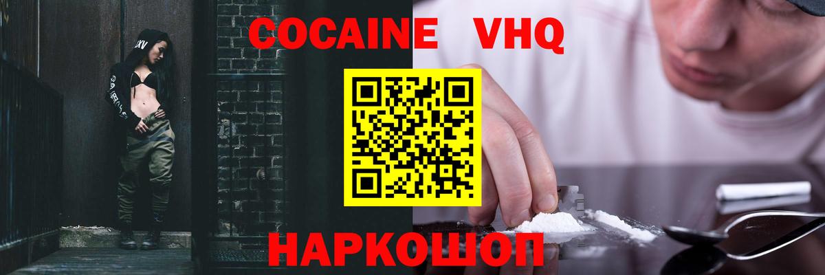 COCAIN 97% Норильск