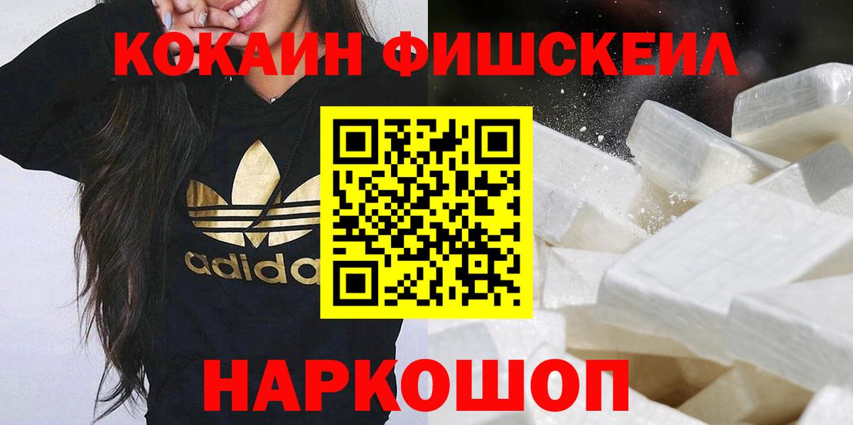 Норильск  Кокаин  Вход с VPN  Кокаин Боливия  Cocaine Колумбийский 