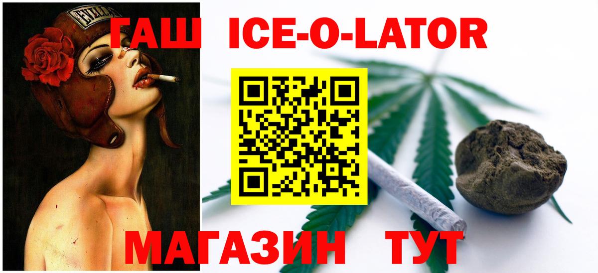 ГАШ Premium Норильск