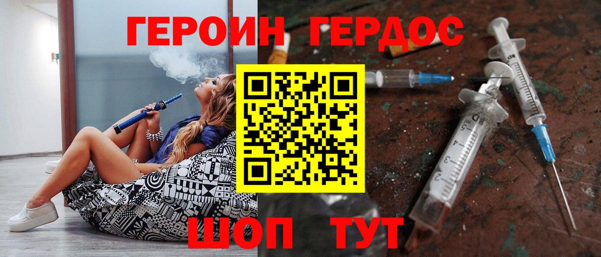 ГЕРОИН гречка  Вход с VPN  Норильск 