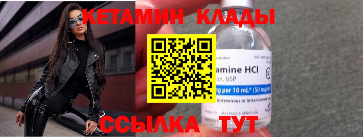КЕТАМИН VHQ  КЕТАМИН ketamine  Норильск  Вход с VPN 