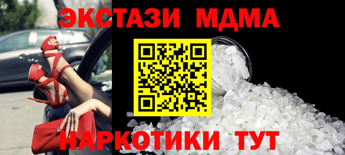 MDMA кристаллы  МДМА VHQ  MDMA  Вход с VPN  Норильск 