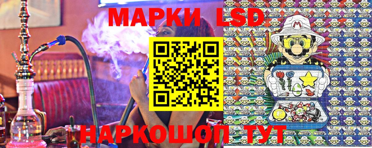 Наркотические марки 1,8мг Норильск