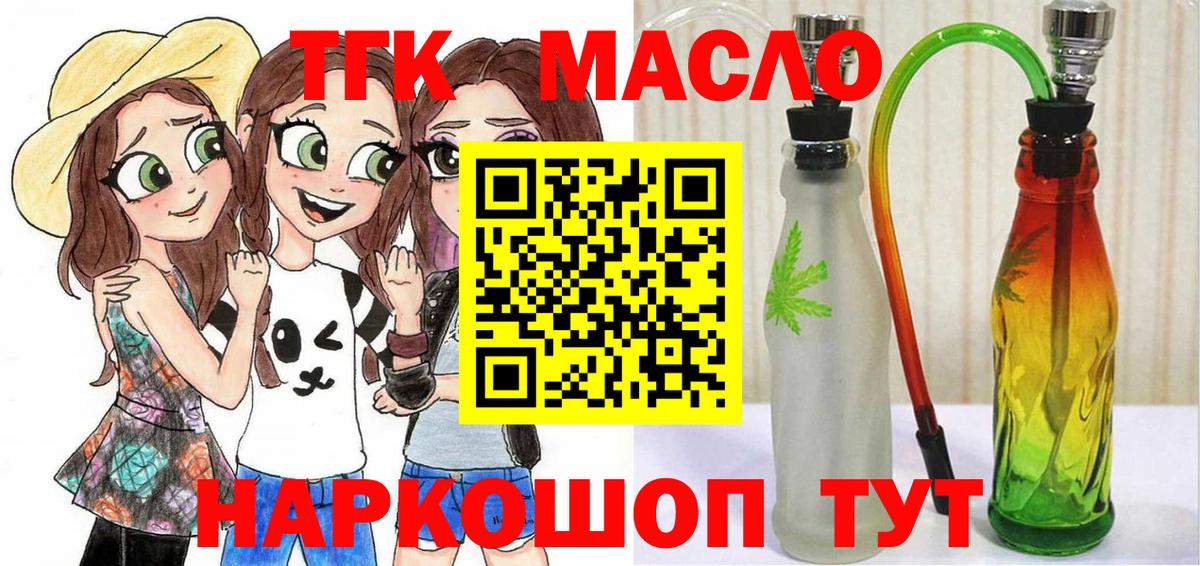 Дистиллят ТГК жижа Норильск