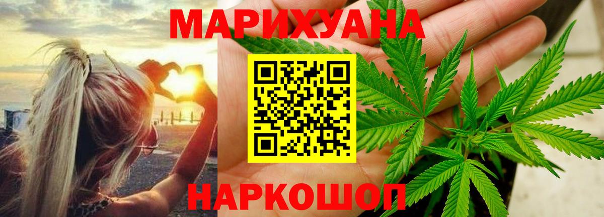 Бошки Шишки конопля  Вход с VPN  Каннабис THC 21%  Марихуана план  Канабис конопля  Норильск 